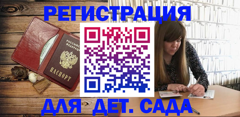 временная регистрация собственник в Сельцо