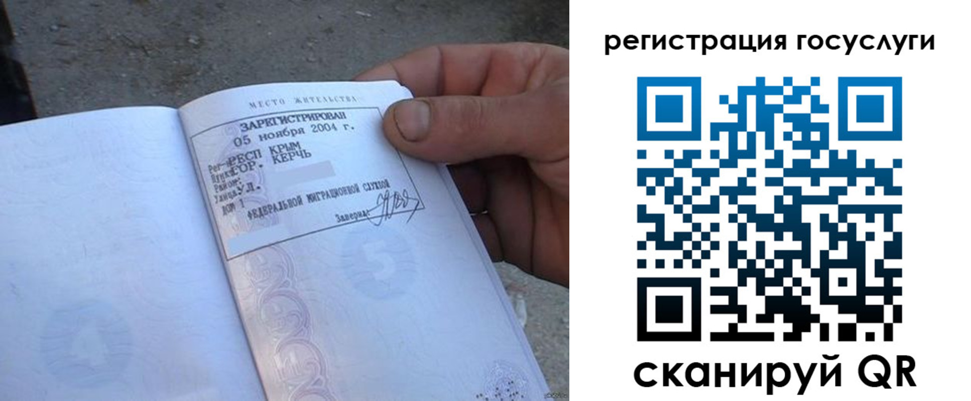купить прописку в Сельцо