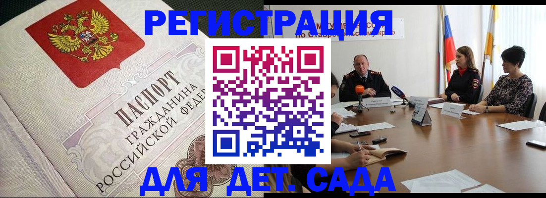 временная регистрация собственник в Сельцо