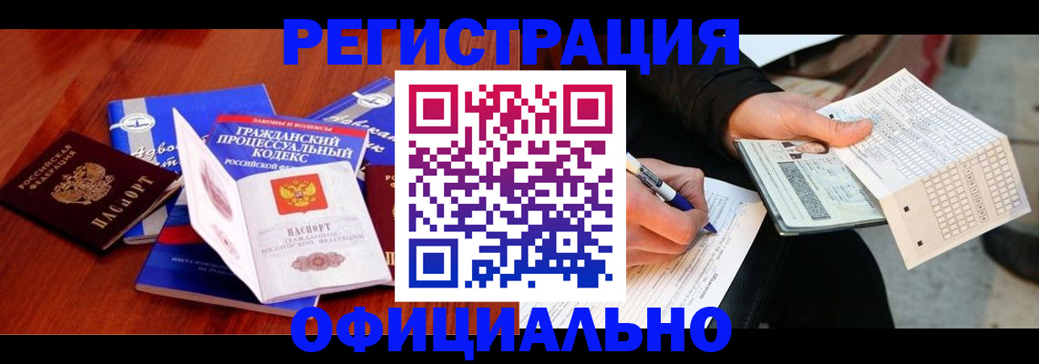 прописка паспорт в Сельцо