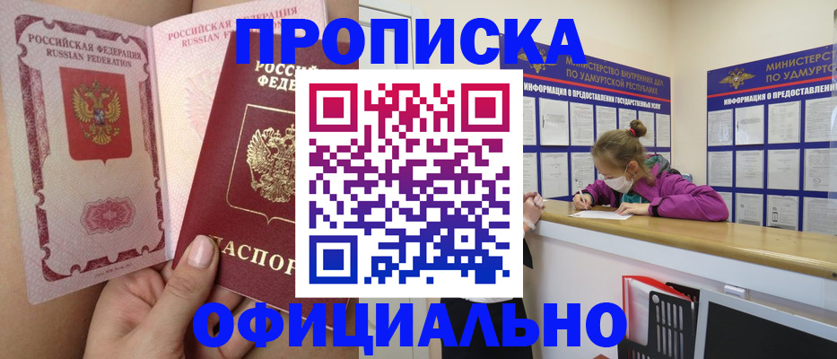 временная регистрация гарантия в Сельцо