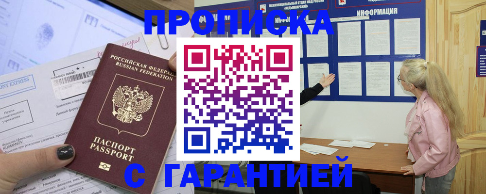 пропишу в квартире в Сельцо