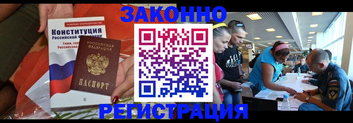 временная регистрация гарантия в Сельцо