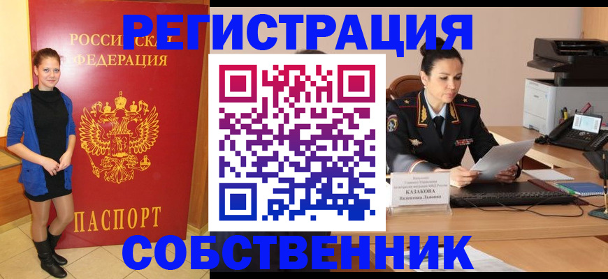 найти адрес прописки в Сельцо