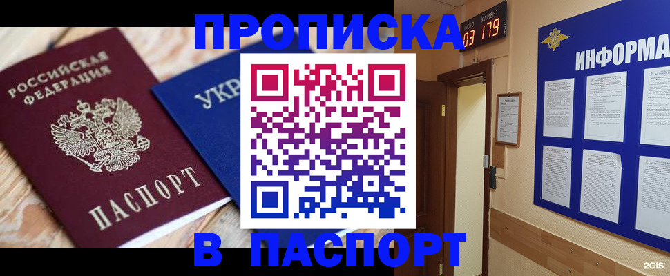 временная регистрация собственник в Сельцо