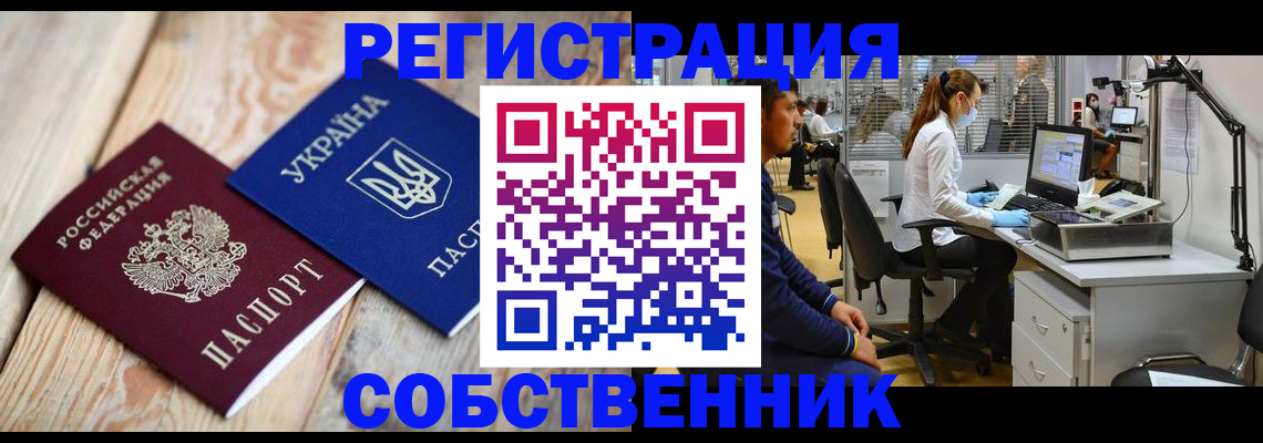 прописка для военкомата в Сельцо