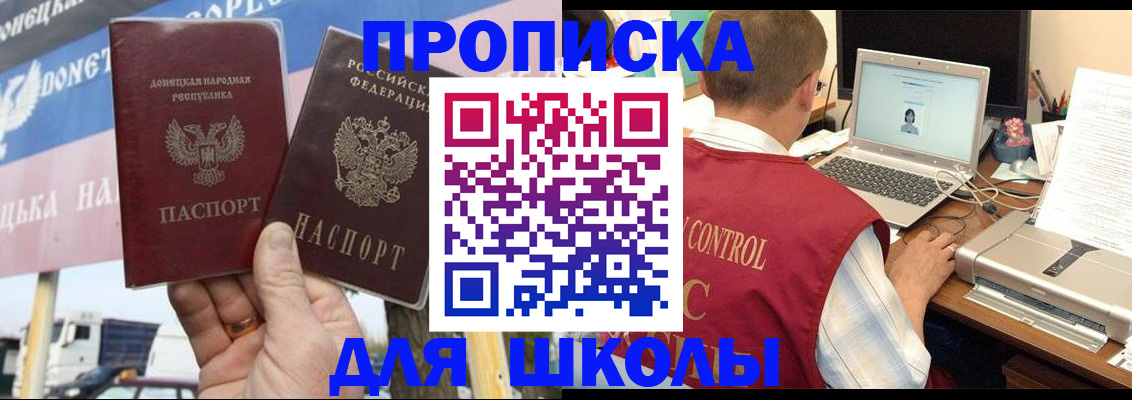 прописка штамп в Сельцо