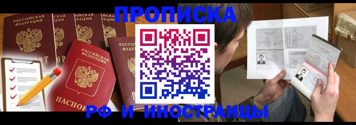 временная регистрация поиск в Сельцо